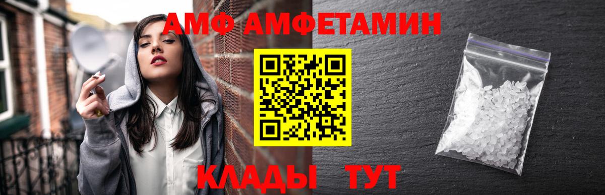 Amphetamine Premium Владивосток