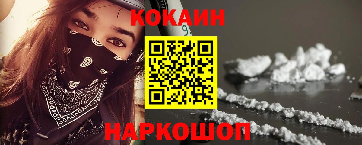 Cocaine Columbia  Кокаин 98%  Вход с VPN  Владивосток 