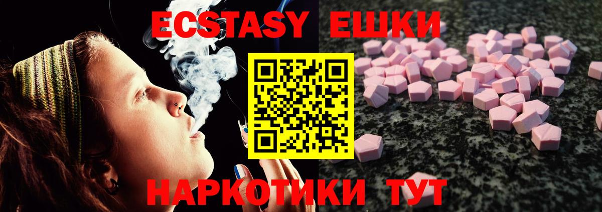 Ecstasy DUBAI  Вход с VPN  Владивосток  Ecstasy Punisher 