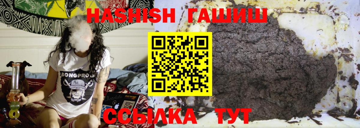 Гашиш VHQ Владивосток