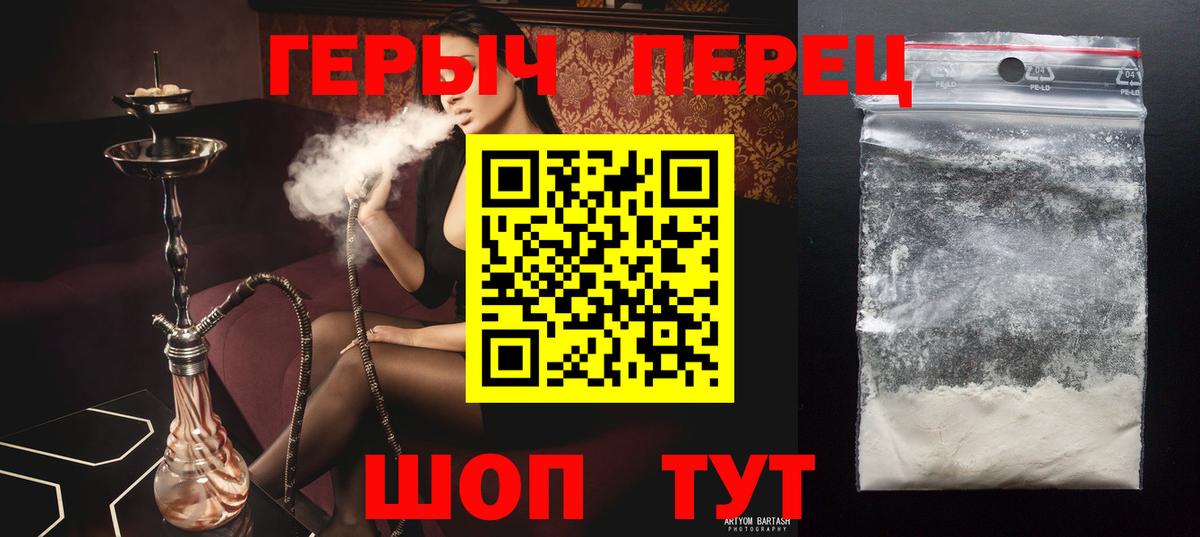 Героин хмурый  Вход с VPN  Владивосток 