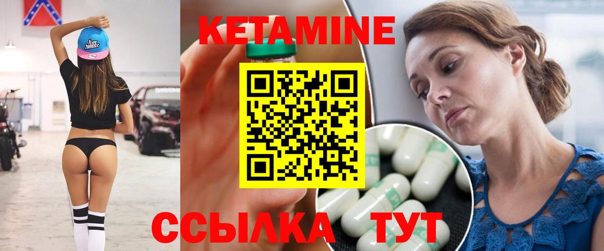 КЕТАМИН VHQ Владивосток