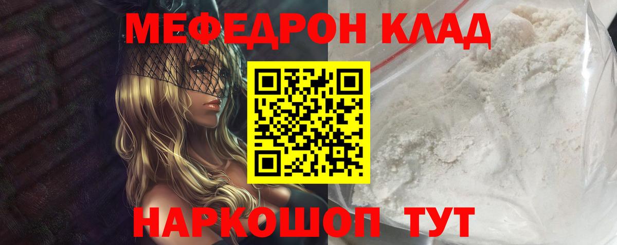 МЕФ  Владивосток