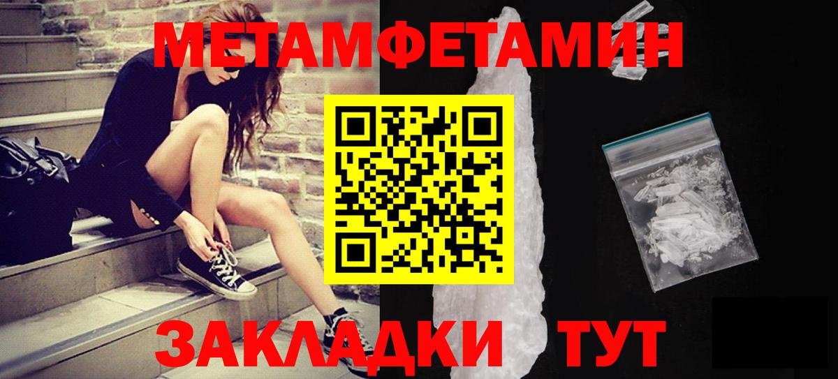 Владивосток  Метамфетамин кристалл  Метамфетамин  Вход с VPN 