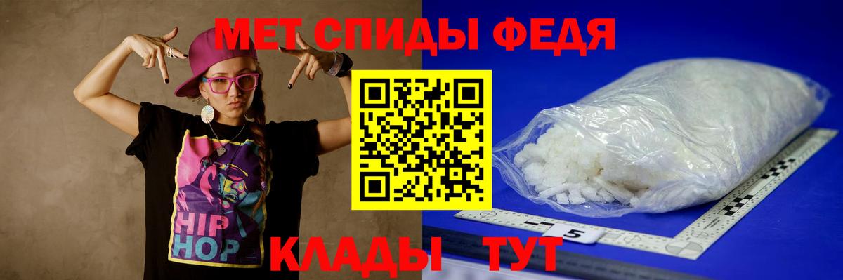 МЕТАМФЕТАМИН винт Владивосток