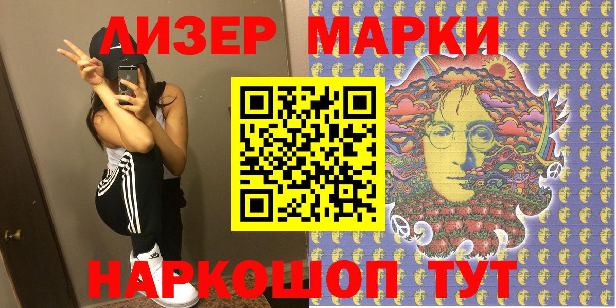 Марки NBOMe 1,8мг Владивосток